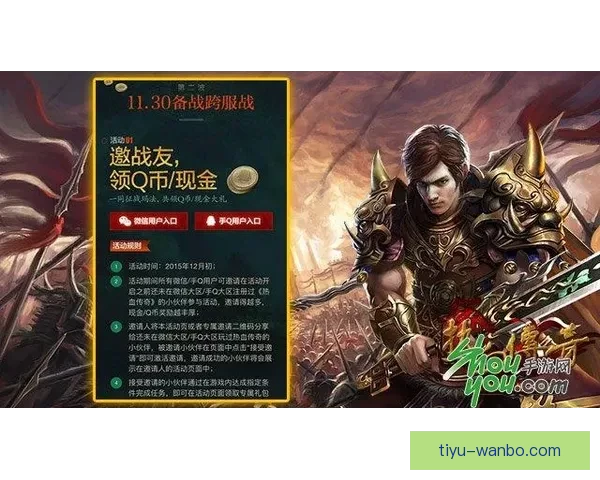 世界杯竞猜游戏平台注册全新上线 邀您参与精彩赛事预测赢丰厚奖励