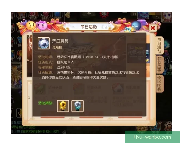 资深球迷解析世界杯足球竞猜数据走势与实战技巧心得全面解读指南