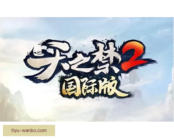 世界杯竞猜游戏平台注册全新上线 邀您参与精彩赛事预测赢丰厚奖励