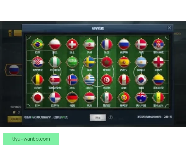 世界杯竞猜游戏平台注册全新上线 邀您参与精彩赛事预测赢丰厚奖励