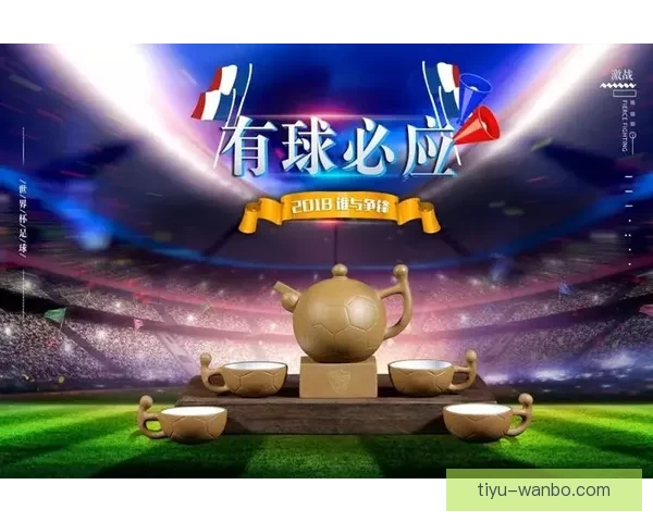 世界杯竞猜游戏平台注册全新上线 邀您参与精彩赛事预测赢丰厚奖励