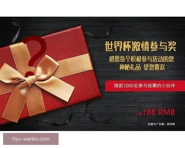 世界杯竞猜新人专属福利活动火热开启赢取豪礼尽在参与中 世界杯竞猜新人专属福利活动火热开启赢取豪礼尽在参与中